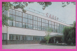 287370 / Russia - Grozny, Groznyy (Chechnya) - Swimming Pool "Sadko" Natation Schwimmsport PC 1985 USSR Russie - Swimming