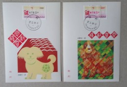 Maxi Cards Red & Black ATM Frama Stamp-2018 Year Of Auspicious Dog Chinese New Year Bat Unusual - Cartes-maximum