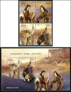 Taiwan 2008 Taiwanese Puppet Stamps & S/s - Scholar Knight Book Fencing Doctor Medicine Famous Music - Unused Stamps