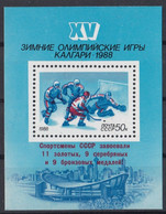 1988 RUSSIE Bloc N** 199 MNH - Blocks & Sheetlets & Panes