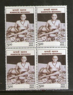 India 2022 Karpatri Maharaj Hinduism Hindu Philosopher Block Of 4 MNH As Per Scan - Otros & Sin Clasificación