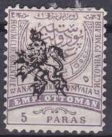 Ostrumelien 1885 - Mi.Nr. 14 II B - Ungebraucht Unused - Roumélie Orientale