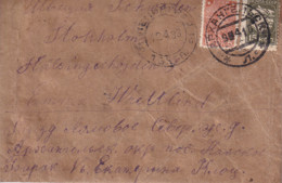Russia Ussr 1941  Handmade Cover Gulag Crimean German? Jekaterina Kloc  Archangelsk Special Settlement Kasskoye Stokholm - Lettres & Documents