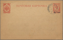 Armenia: 1920 Unused Postal Stationery Card Of Russia With Revaluation (30 On 5 - Armenien