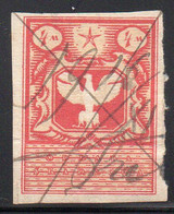 POLAND REVENUE 1919 PROVINCIAL ISSUE NORTHERN POLAND 4M RED YELLOW IMPERF BAREFOOT BF#018 Stempelmarke Document Tax Duty - Fiscale Zegels