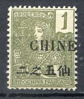 CHINE ⭐ > Yvert N° 63 ⭐ < Neuf Ch - MH ⭐ - Unused Stamps