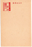 63563 - Japan - 1946 - ¥2 GAKte 75 Jahre Post, Ungebraucht - Brieven En Documenten
