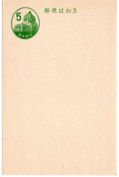 63564 - Japan - 1954 - ¥5 GAKte Parlament, Ungebraucht - Cartas & Documentos