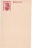 63565 - Japan - 1952 - ¥5 GAKte 5 Jahre Verfassung, Ungebraucht - Storia Postale