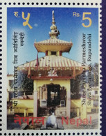 Nepal 2016 Shree Parroha Parameshwor Shiva Jyotirlinga Temple Hinduism Stamp - Népal