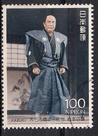 Japan 1991-92 - Hakuo Matsumoto I Scott#2100 - Used - Usados