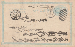 Japon Entier Postal - Postcards