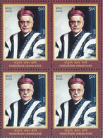 India 2022 PANDURANG VAMAN KANE (SANSKRIT SCHOLAR) Block Of 4 Stamps MNH As Per Scan - Other & Unclassified