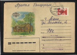 RUSSIA USSR Stationery USED ESTONIA  AMBL 1125 KOHTLA-JARVE Kolomenskoe Peter The 1st - Unclassified