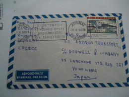 GREECE  COVER  POSTMARK   ATHENS  TOKYO JAPAN WITH SLOGAN  2 SCAN - Marcophilie - EMA (Empreintes Machines)