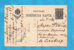 2--1--23  1918  BULGARIA SERBIA POSTKARTE AUS NISCH NACH SLIVEN SELTEN-INTERESSANT - Postcards