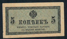 RUSSIA  P27  5  KOPEK  1917    VF - Russie