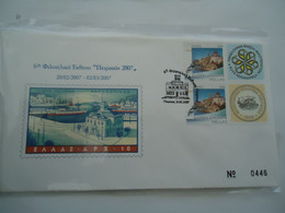 GREECE  COMEMORATIVE  C0VER 2007  PHILATELIC EXCHIBITION  PEIRAIAS - Maximum Cards & Covers