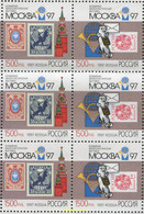 358198 MNH RUSIA 1997 EXPOSICION FILATELICA INTERNACIONAL - Used Stamps