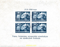 116548 MNH UNION SOVIETICA 1944 EN HOMENAJE A LOS DEFENSORES DE LENINGRADO - Verzamelingen