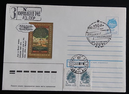 1991 Nizami Ganjavi 850 Years - USSR, Russia FDC 3/75 - FDC