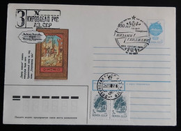 1991 Nizami Ganjavi 850 Years - USSR, Russia FDC 3/76 - FDC