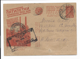 Sowjetunion  P 127-159  -  10 Kop Arbeiter - Bildpostkarte, Bild 159  Fabrikanlage -  Inlandsbedarfsverwendung - ...-1949
