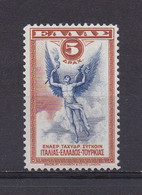 GRECE 1933 PA N°11 NEUF AVEC CHARNIERE ICARE - Ongebruikt