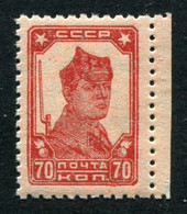 Russia 1929 Mi 376 MNH ** Wz.7 - Unused Stamps