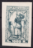 Armenia 1921 Not Adopted Imperforated Mi#III G Mint Hinged - Armenia