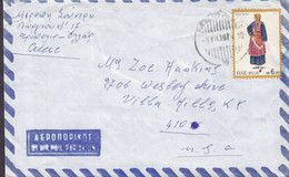 Greece Air Mail Par Avion MESAJA (Messenia) 1973? Cover Brief Lettre Volkstrachten Stamp - Brieven En Documenten