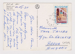 SYRIA Damascus Azem Palace View Photo Postcard 1970 With Topic Stamp Sent To Bulgaria (51574) - Syria