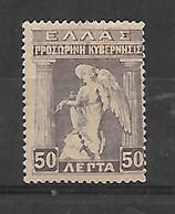 GRECE YT 188 * - Unused Stamps