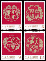 Taiwan 2022 Felicitations Stamps Love Marriage Flamingo Flower Rose Orchid - Ongebruikt