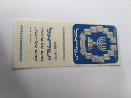 Israël 1952 Nr 66 Obl Met Tabs - Used Stamps (with Tabs)