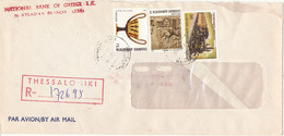 Greece Registered Bank Cover Sent Air Mail To Denmark 1985 Topic Stamps The Cover Is Damaged At The Top By Opening - Covers & Documents