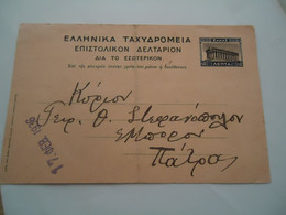GREECE POSTAL STATIONERY  ΠΑΤΡΑ  ΚΑΛΑΒΡΥΤΑ 1936 - Postwaardestukken