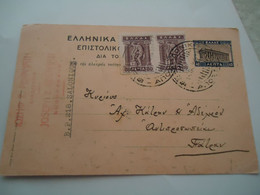 GREECE POSTAL STATIONERY ΠΑΤΡΑ ΘΕΣΣΑΛΟΝΙΚΗ 1935 - Ganzsachen