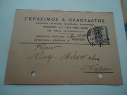 GREECE POSTAL STATIONERY ΠΑΤΡΑ ΑΘΗΝΑΙ 1934 ΚΛΑΟΥΔΑΤΟΣ - Ganzsachen