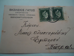 GREECE POSTAL STATIONERY   ΠΑΤΡΑ ΣΠΕΡΧΕΙΑΔΑ  ΣΠΕΡΧΕΙΑΣ1938 - Entiers Postaux