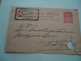 GREECE POSTAL STATIONERY   ΠΑΤΡΑ  ΑΘΗΝΑ 1911 ΣΙΔΕΡΗ ΒΙΒΛΙΟΠΩΛΕΙΟ - Postwaardestukken