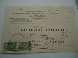 GREECE POSTAL STATIONERY   ΠΑΤΡΑ  ΕΜΠΟΡΙΚΗ ΡΑΠΕΖΑ 1924 - Postwaardestukken