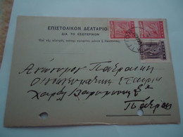 GREECE POSTAL STATIONERY   ΠΑΤΡΑ  ΑΙΓΙΟΝ 1927 - Postwaardestukken