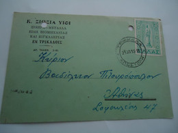 GREECE POSTAL STATIONERY   ΑΘΗΝΑ ΤΡΙΚΑΛΛΑ  1952 - Ganzsachen