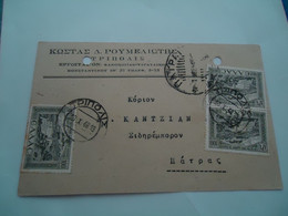 GREECE POSTAL STATIONERY   ΠΑΤΡΑ ΤΡΙΠΟΛΙΣ 1948 - Ganzsachen