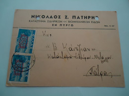 GREECE POSTAL STATIONERY   ΠΑΤΡΑ ΠΥΡΓΟ 1948 - Entiers Postaux