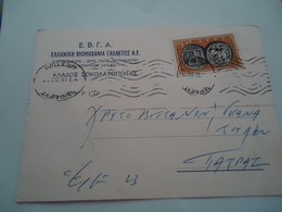 GREECE POSTAL STATIONERY  ΠΑΤΡΑ  ΑΘΗΝΑΙ ΕΒΓΑ 1960 - Entiers Postaux