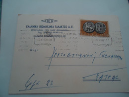 GREECE POSTAL STATIONERY  ΠΑΤΡΑ  ΑΘΗΝΑΙ ΕΒΓΑ 1960 - Entiers Postaux