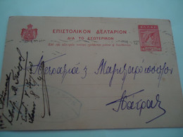GREECE POSTAL STATIONERY  ΠΑΤΡΑ  ΑΘΗΝΑΙ  1922 - Postwaardestukken