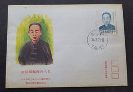 Taiwan Lu Hao-Tung 1979 (stamp FDC) *toning - Storia Postale